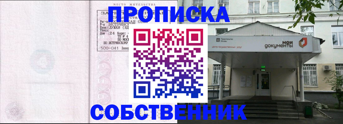 миграционный учет в Соколе