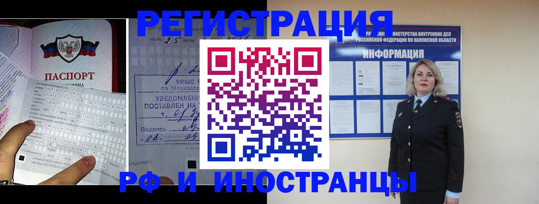 временная регистрация в Соколе