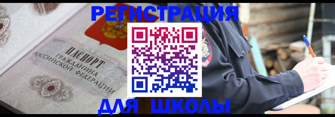 найти адрес прописки в Соколе