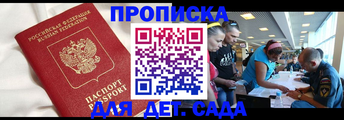 временная регистрация адрес в Соколе